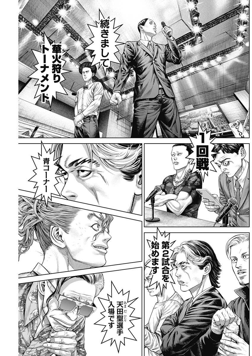 GENIKASURI Chap 44 - Pic 9