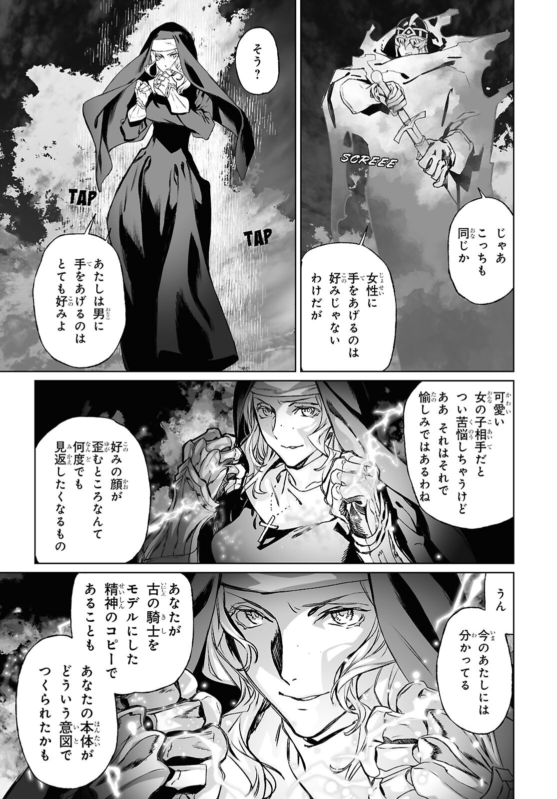 The Case Files of Lord El-Melloi II (Manga) Chap 71.1 - Pic 9