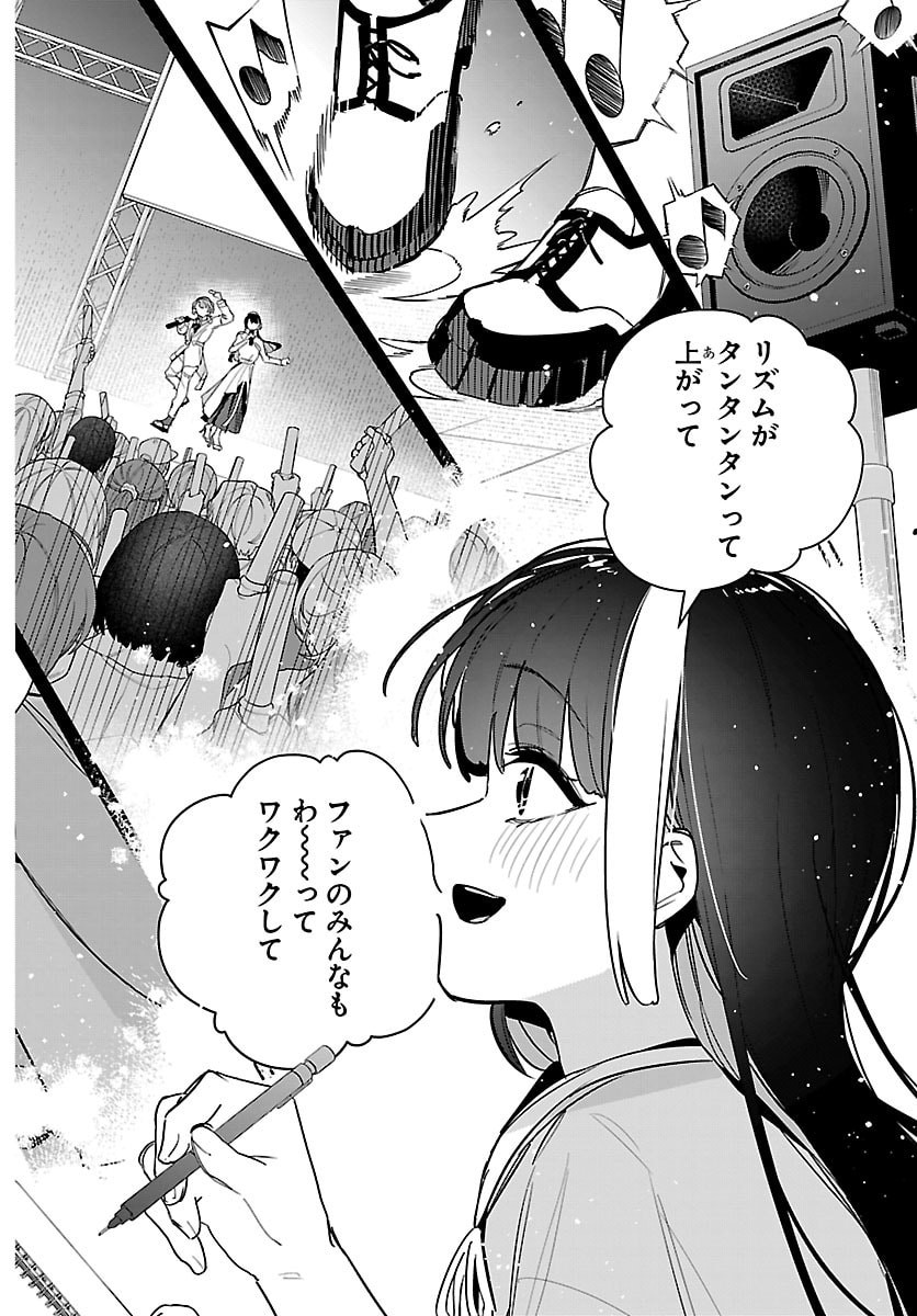 GAKUEN IDOL MASTER GOLD RUSH Chap 68 - Pic 12