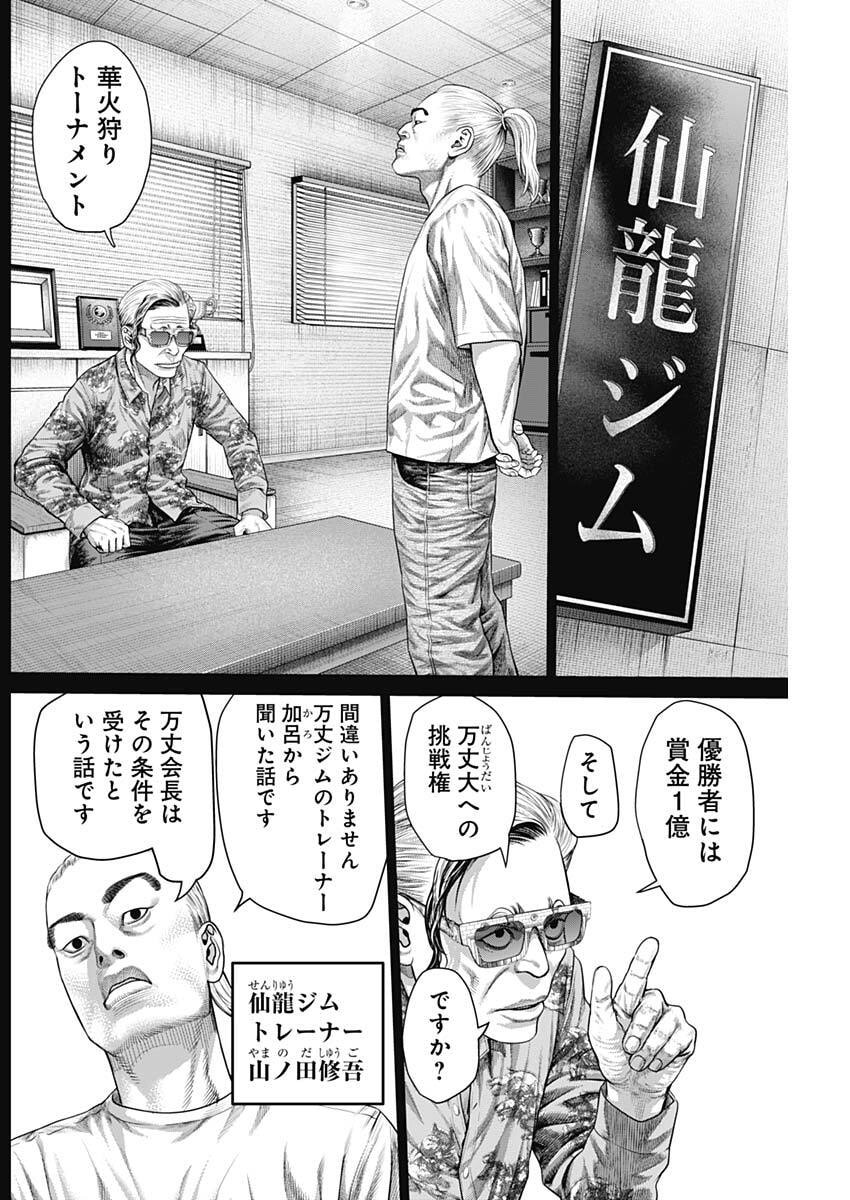 GENIKASURI Chap 44 - Pic 10