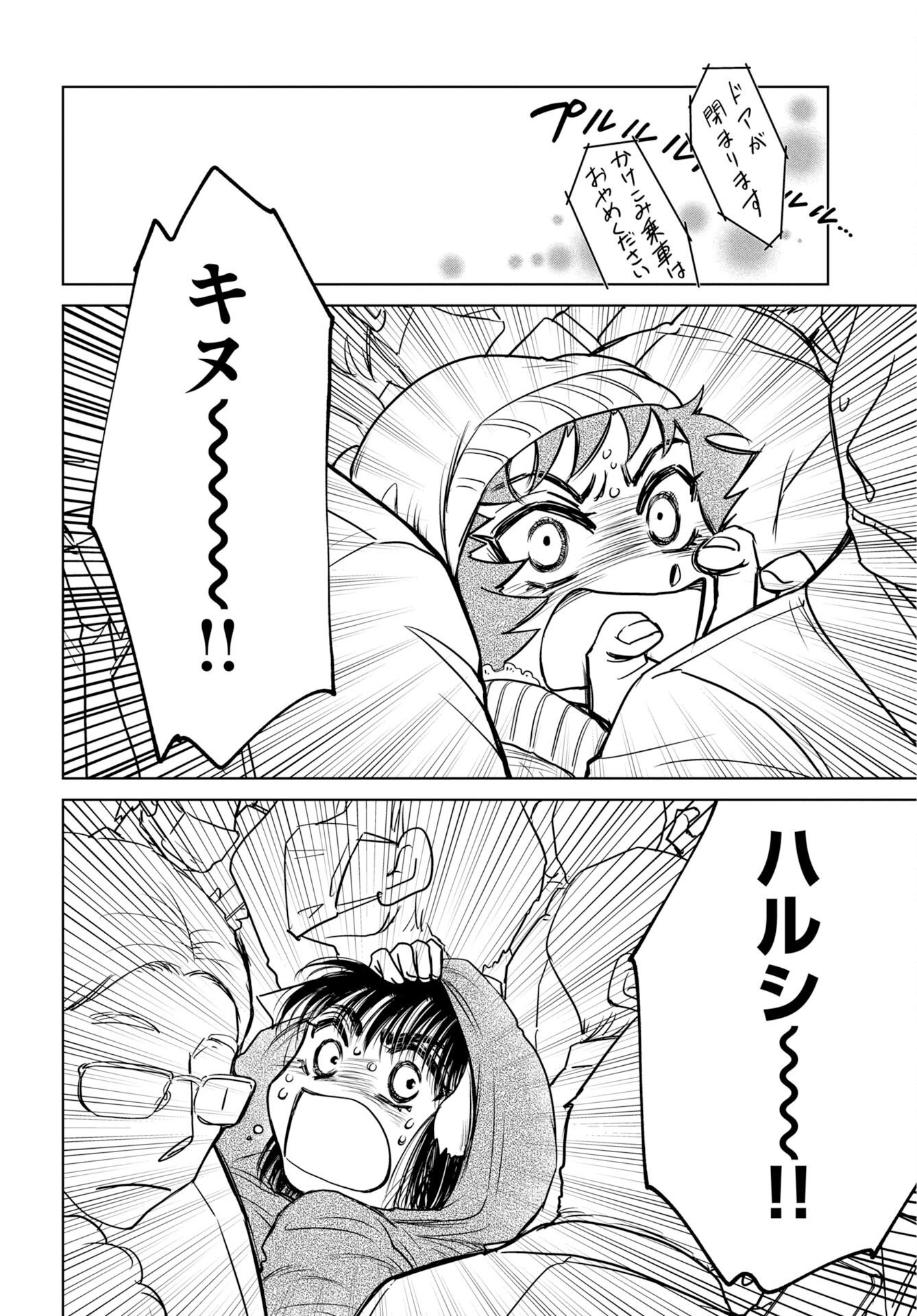 USAGI MO YUMEMIRU CREAM SODA Chap 14 - Pic 4