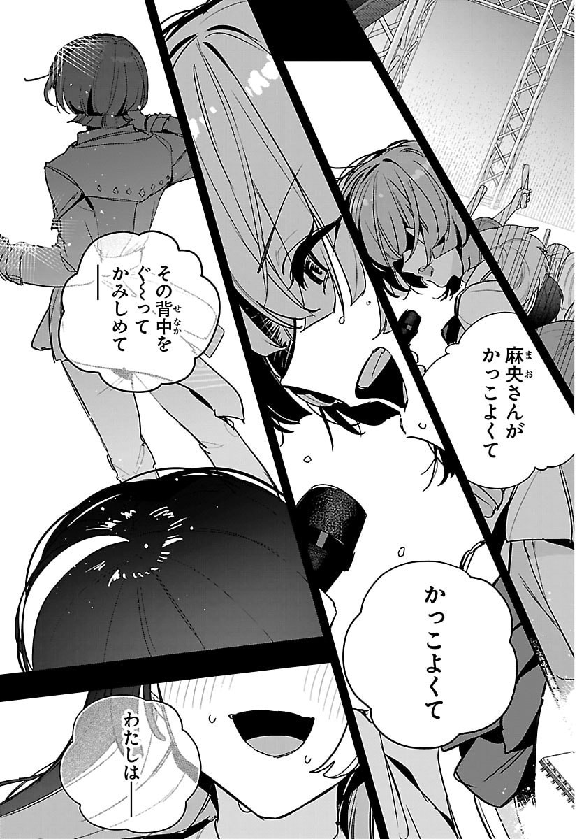 GAKUEN IDOL MASTER GOLD RUSH Chap 68 - Pic 13