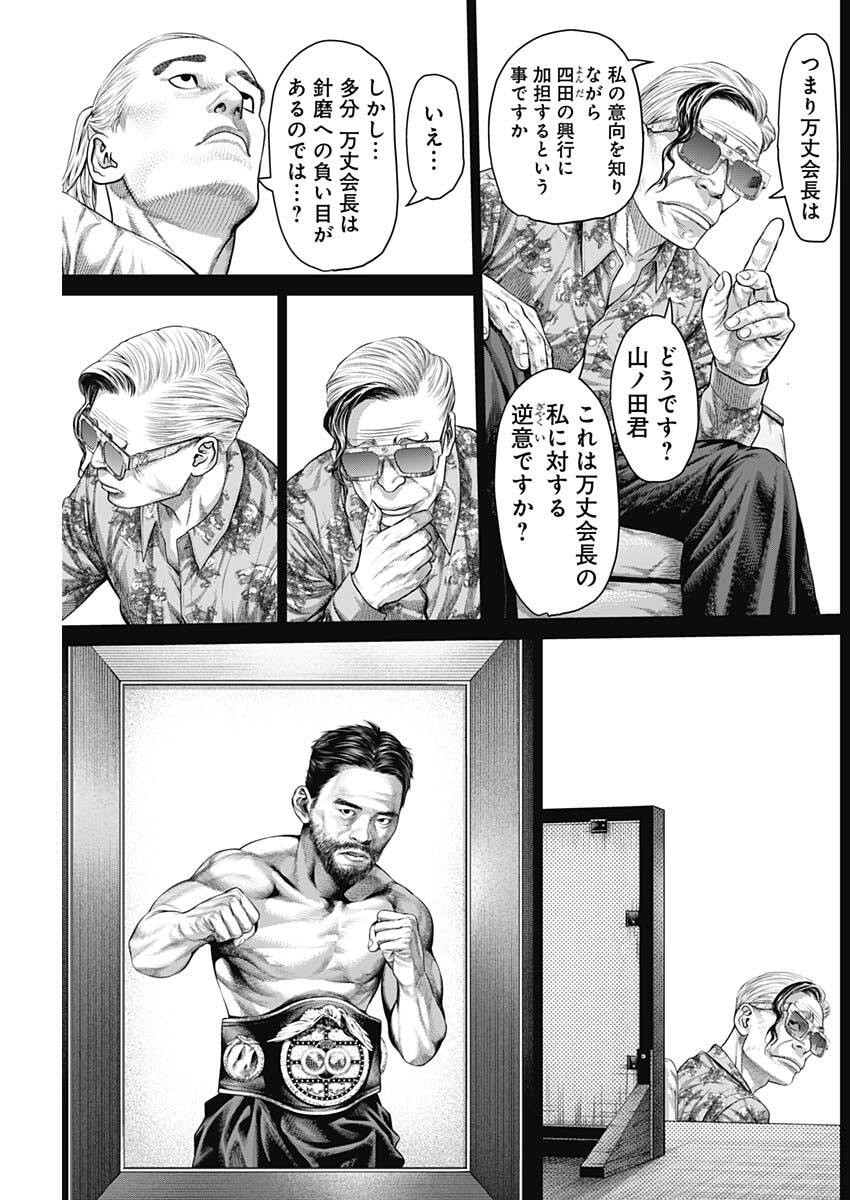 GENIKASURI Chap 44 - Pic 11