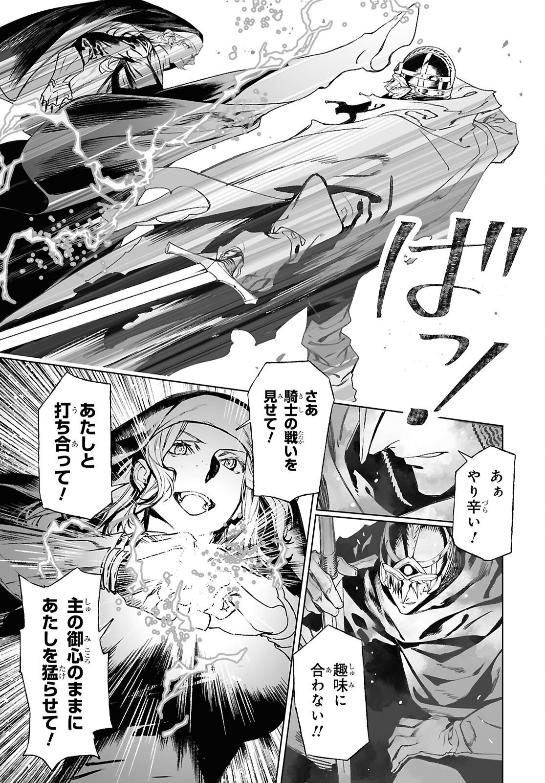 The Case Files of Lord El-Melloi II (Manga) Chap 71.1 - Pic 11