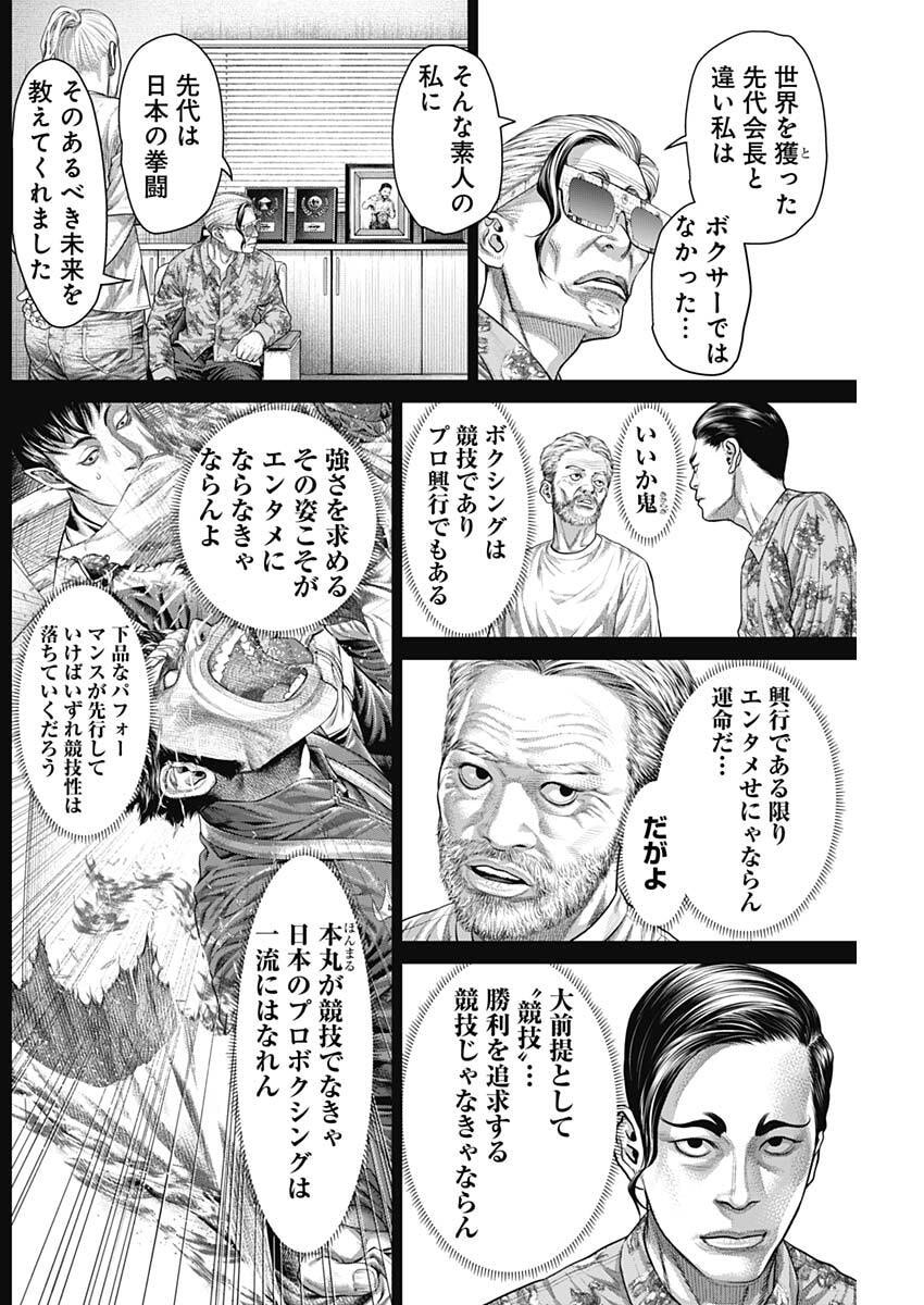 GENIKASURI Chap 44 - Pic 12