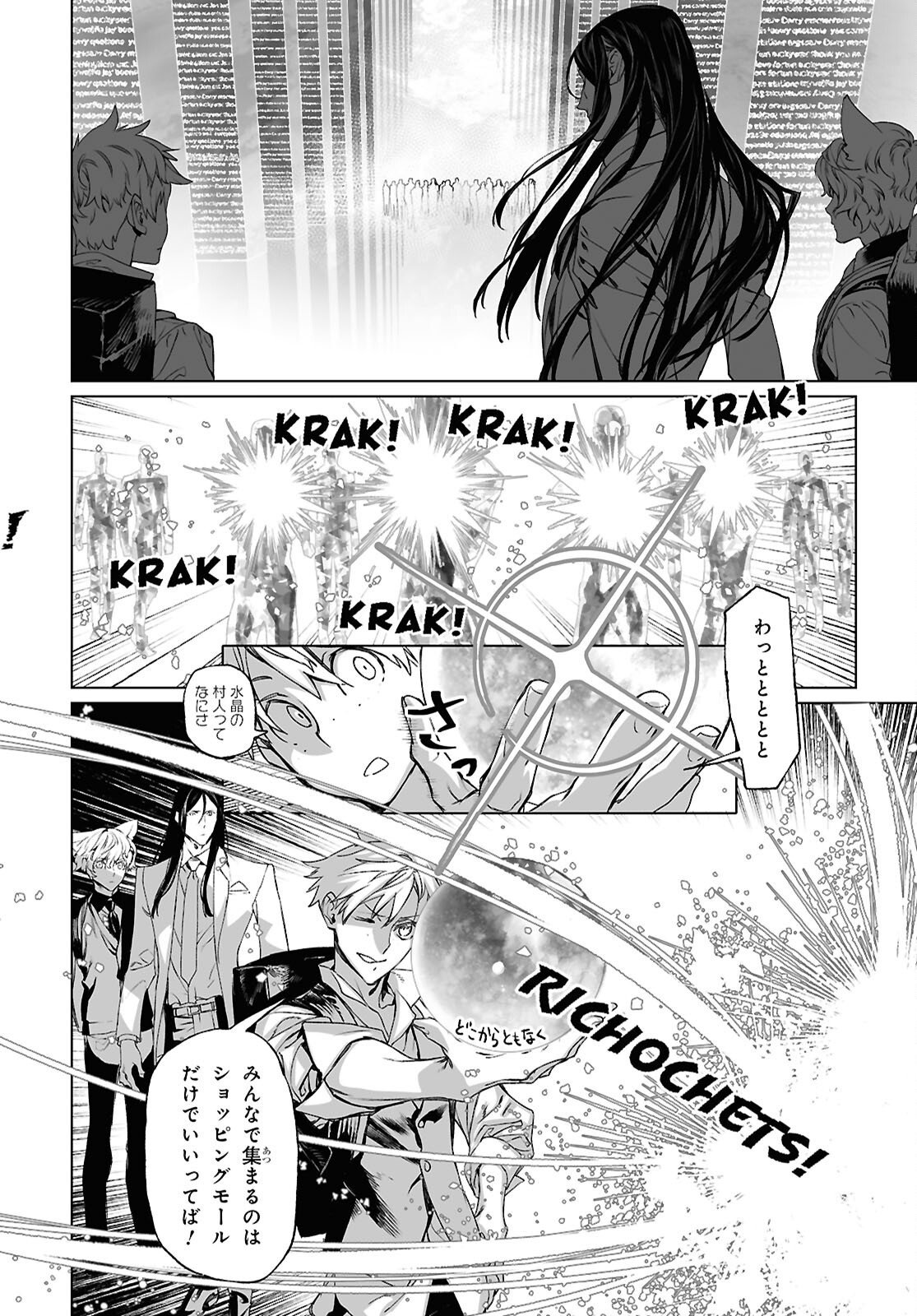 The Case Files of Lord El-Melloi II (Manga) Chap 71.1 - Pic 12