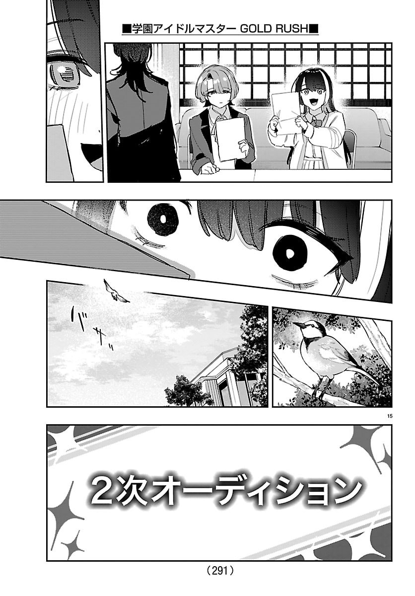 GAKUEN IDOL MASTER GOLD RUSH Chap 68 - Pic 15