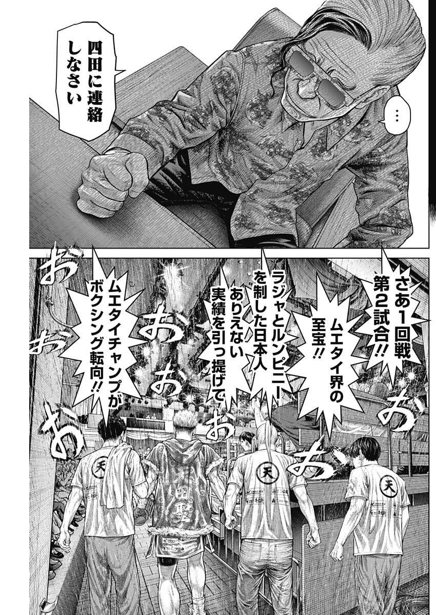 GENIKASURI Chap 44 - Pic 13