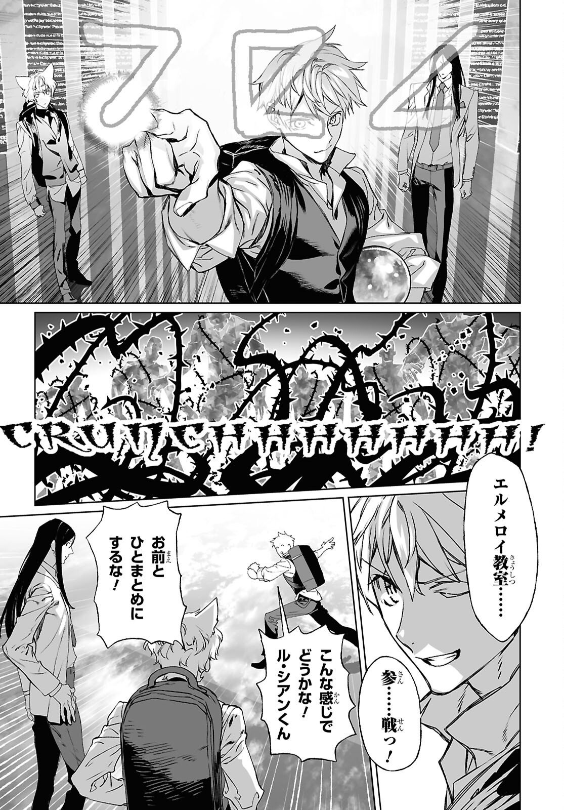 The Case Files of Lord El-Melloi II (Manga) Chap 71.1 - Pic 13