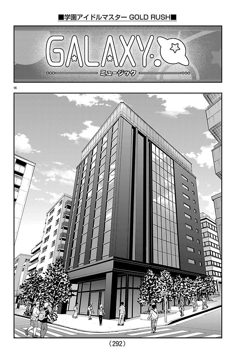 GAKUEN IDOL MASTER GOLD RUSH Chap 68 - Pic 16