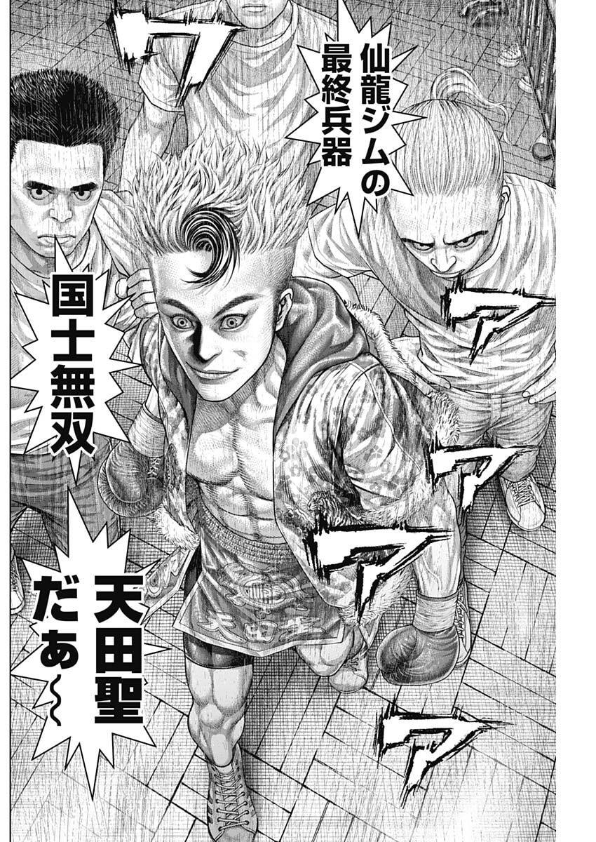 GENIKASURI Chap 44 - Pic 14