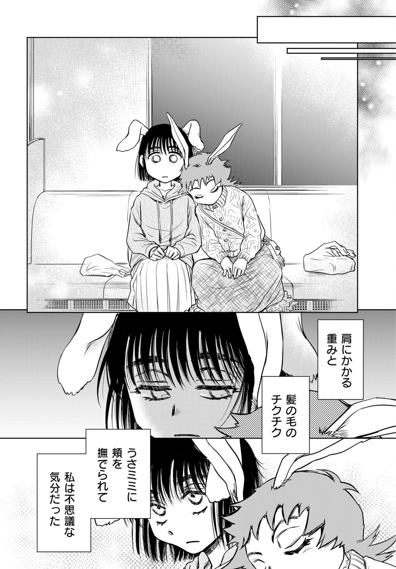 USAGI MO YUMEMIRU CREAM SODA Chap 14 - Pic 8