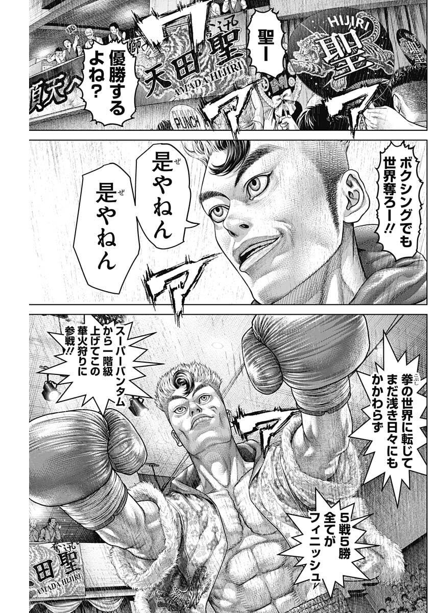 GENIKASURI Chap 44 - Pic 15