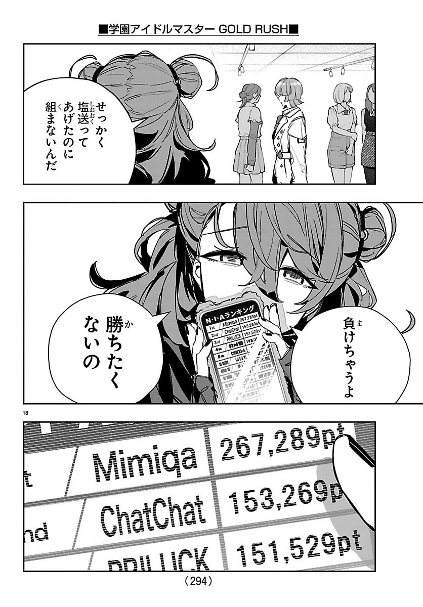 GAKUEN IDOL MASTER GOLD RUSH Chap 68 - Pic 18
