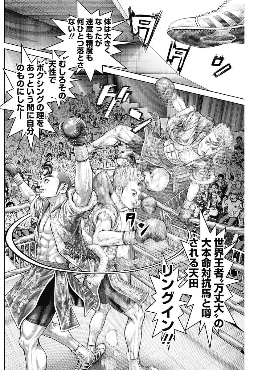 GENIKASURI Chap 44 - Pic 16