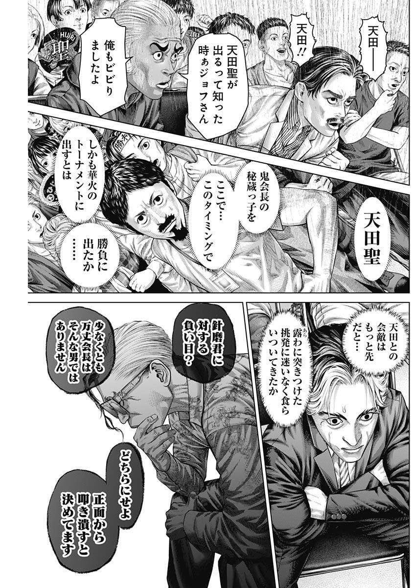 GENIKASURI Chap 44 - Pic 17