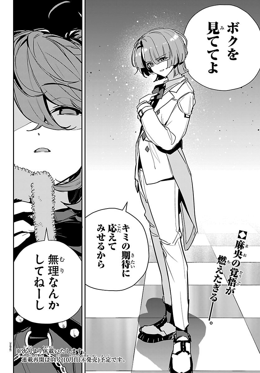 GAKUEN IDOL MASTER GOLD RUSH Chap 68 - Pic 20