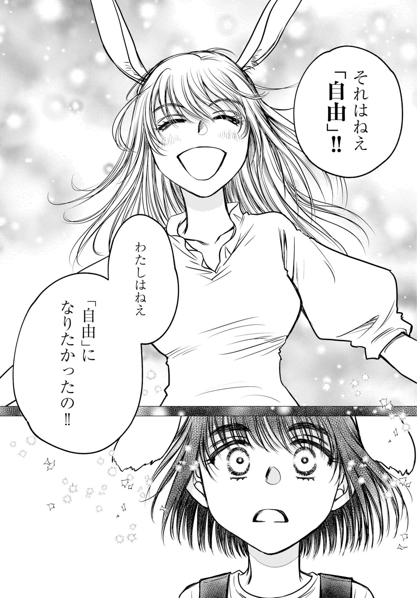 USAGI MO YUMEMIRU CREAM SODA Chap 14 - Pic 14