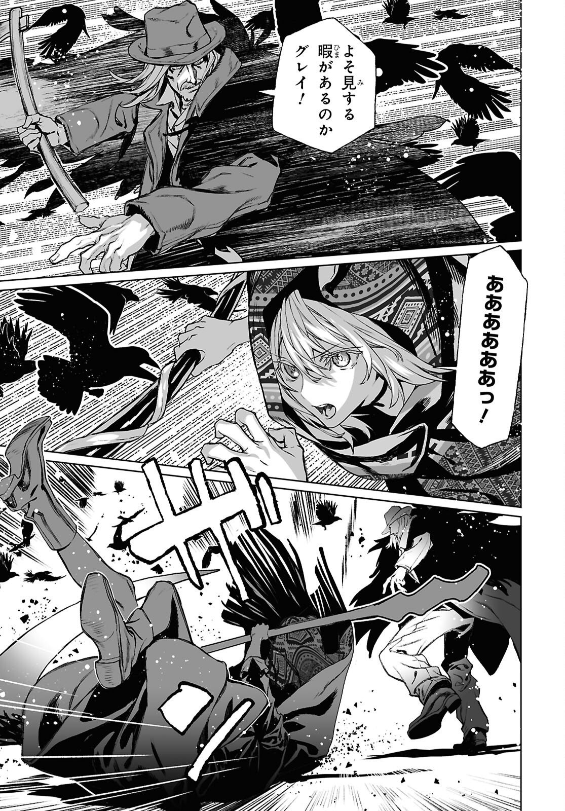 The Case Files of Lord El-Melloi II (Manga) Chap 71.1 - Pic 21
