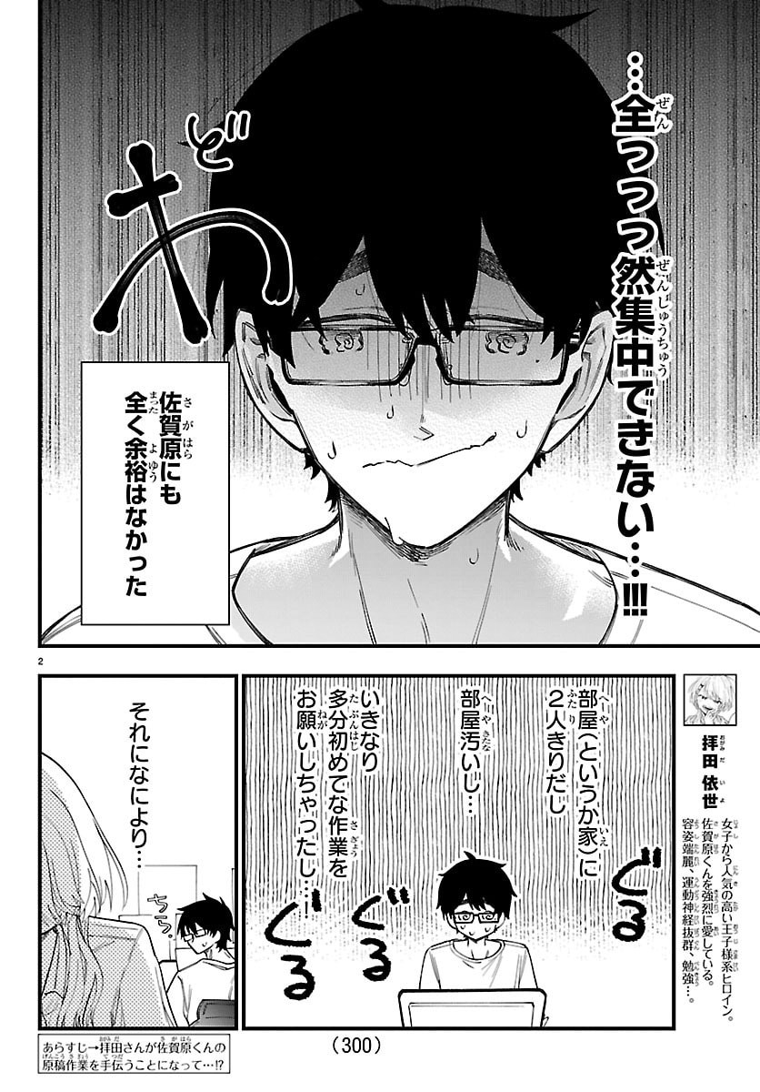 OGAMIDA-SAN WA HETARE-GAO GA MITAI Chap 9 - Pic 2