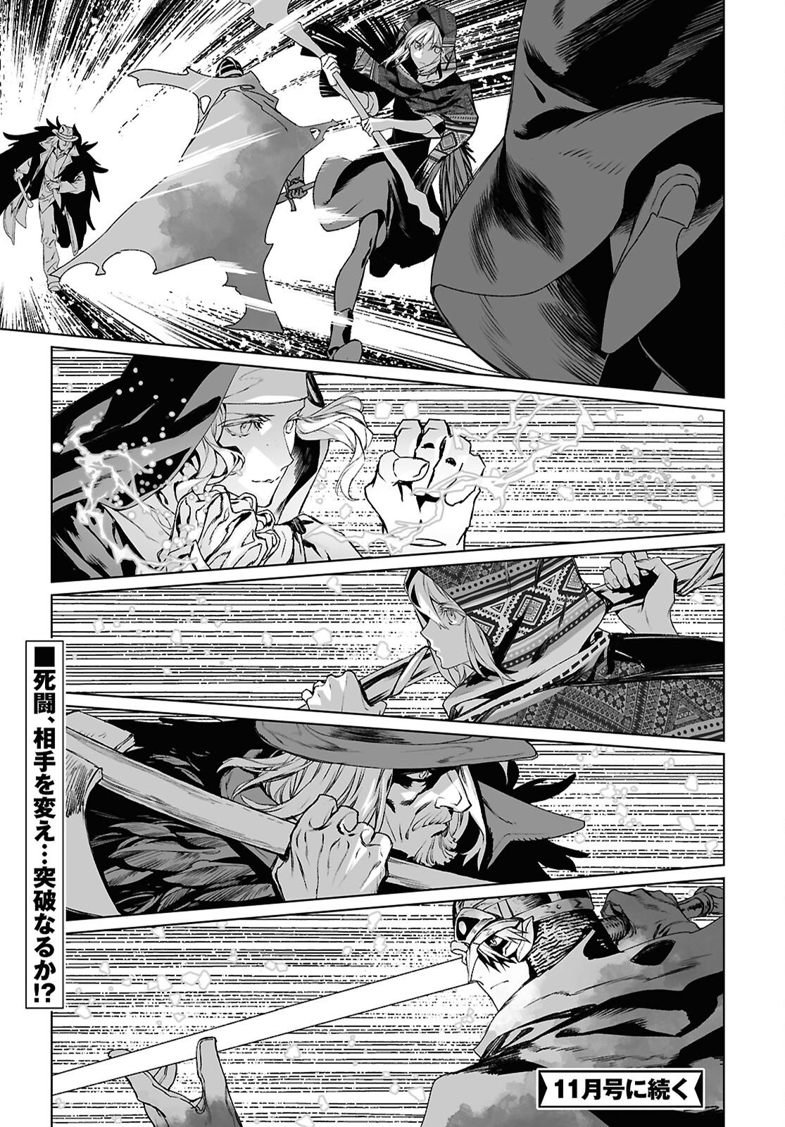 The Case Files of Lord El-Melloi II (Manga) Chap 71.1 - Pic 23