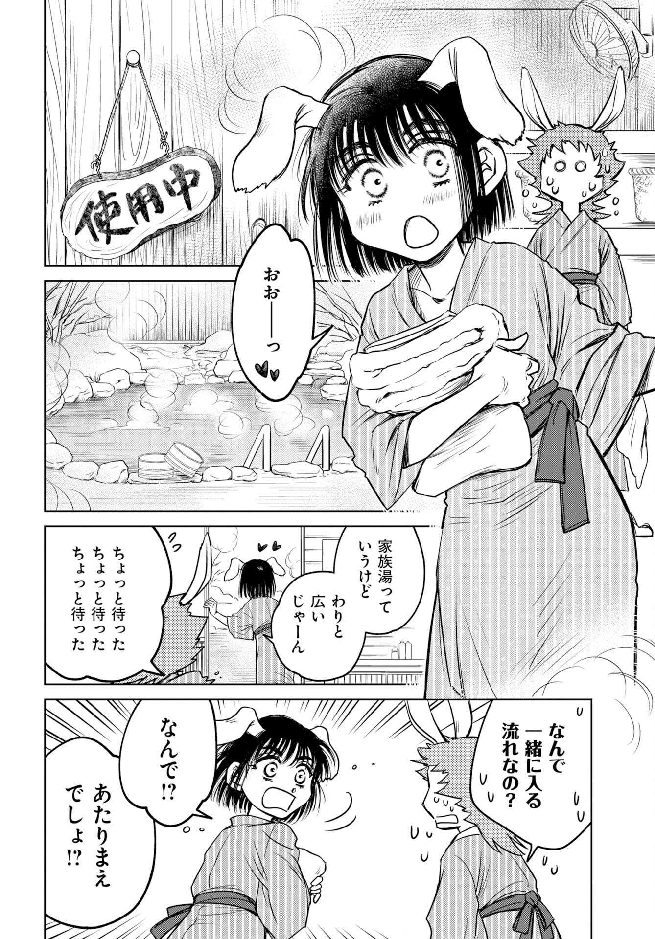 USAGI MO YUMEMIRU CREAM SODA Chap 14 - Pic 18