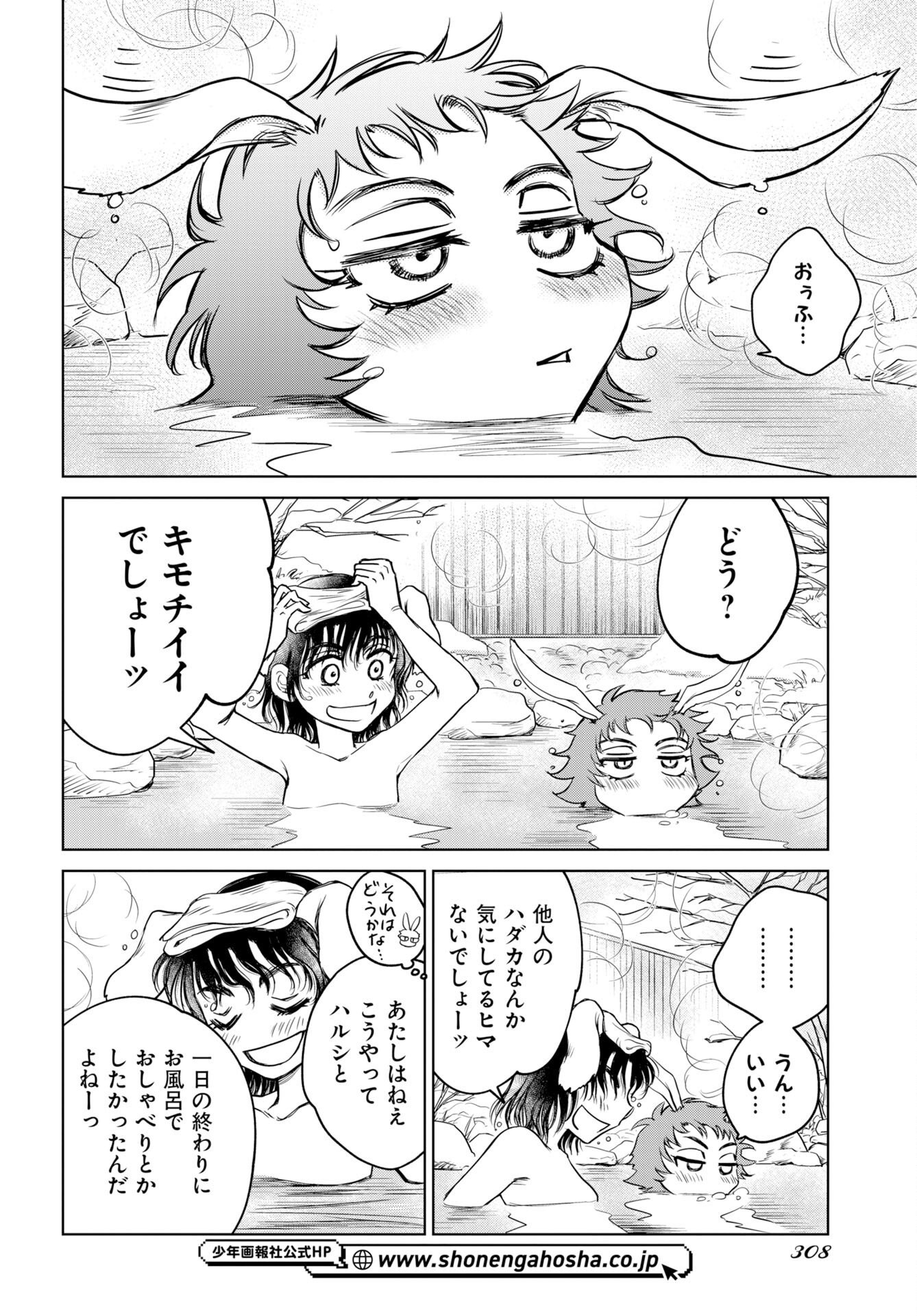 USAGI MO YUMEMIRU CREAM SODA Chap 14 - Pic 20