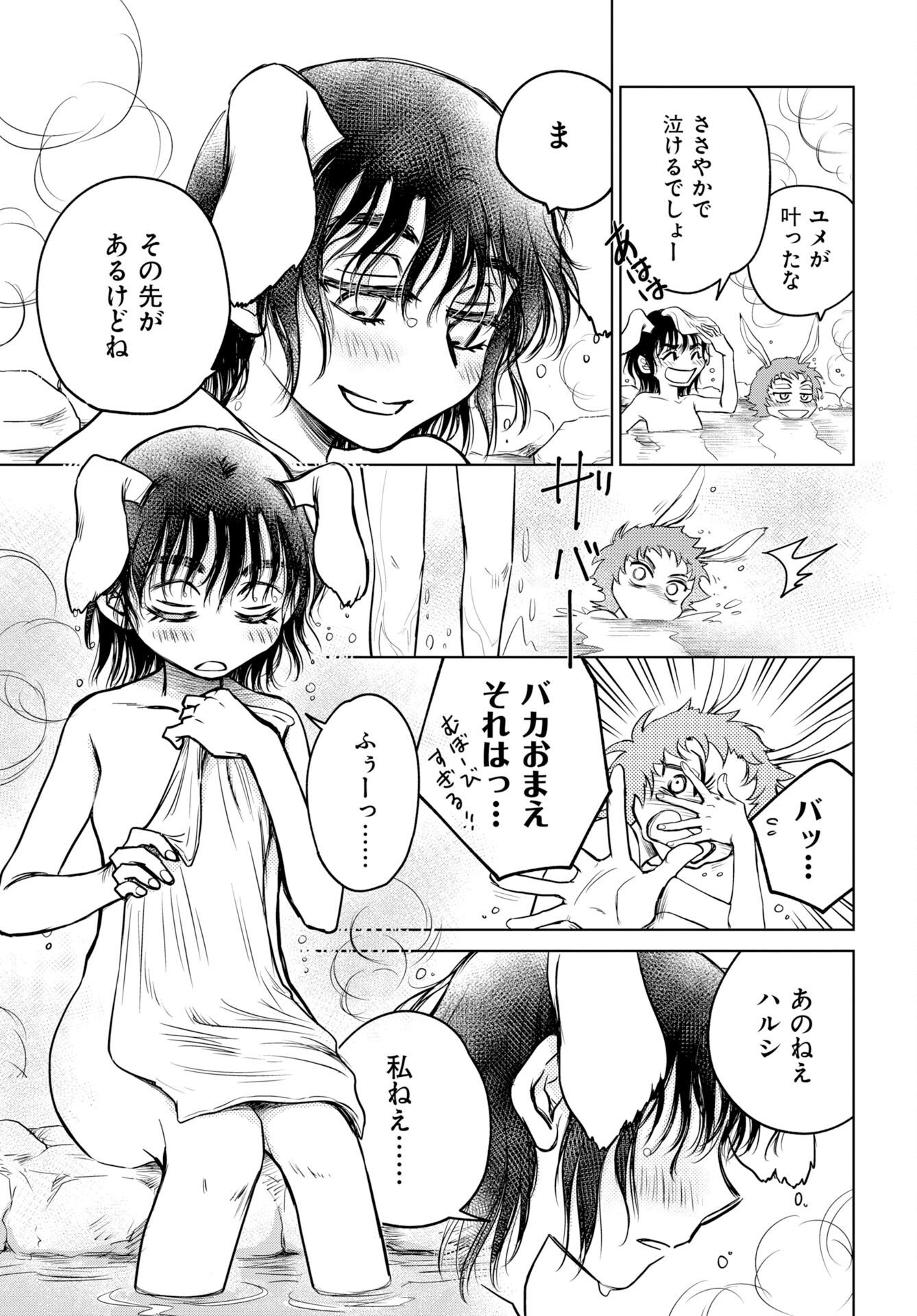 USAGI MO YUMEMIRU CREAM SODA Chap 14 - Pic 21