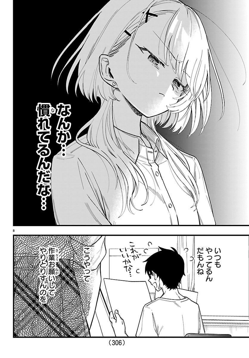 OGAMIDA-SAN WA HETARE-GAO GA MITAI Chap 9 - Pic 8