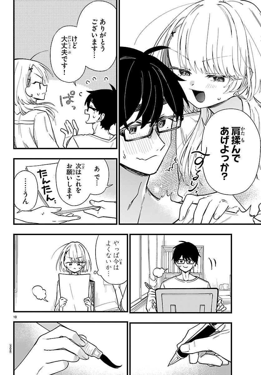 OGAMIDA-SAN WA HETARE-GAO GA MITAI Chap 9 - Pic 10