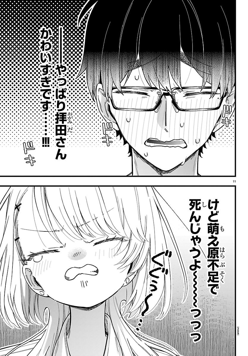 OGAMIDA-SAN WA HETARE-GAO GA MITAI Chap 9 - Pic 11