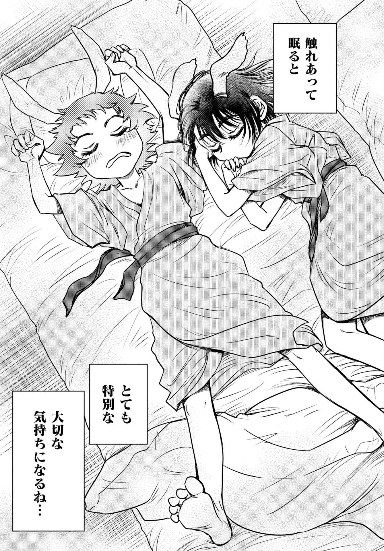 USAGI MO YUMEMIRU CREAM SODA Chap 14 - Pic 25