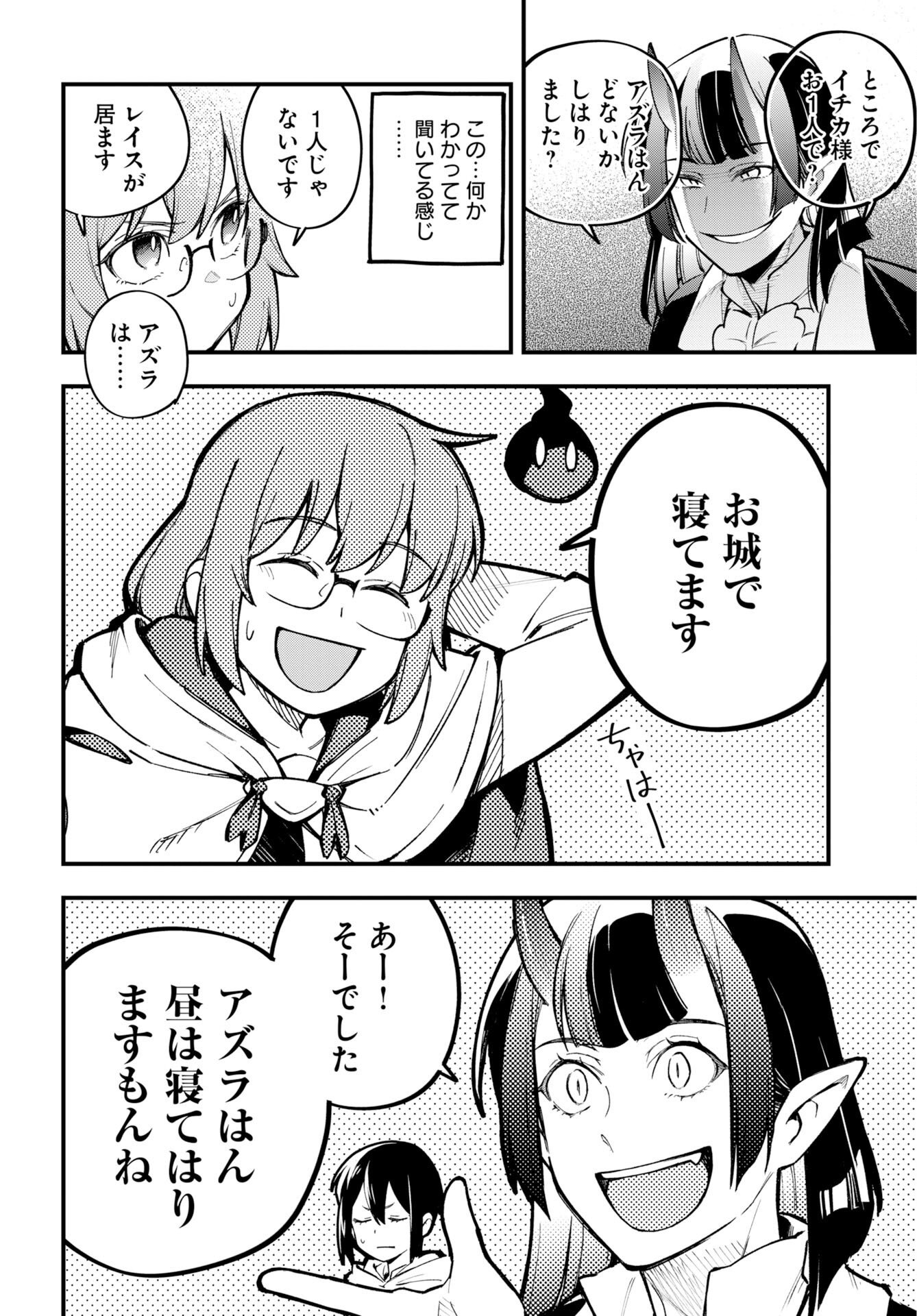 CLIMAX NECROMANCE Chap 28 - Pic 2