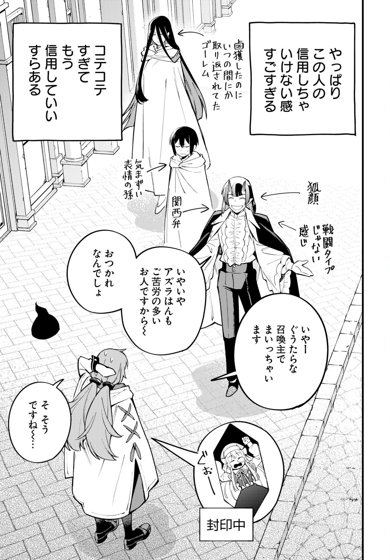 CLIMAX NECROMANCE Chap 28 - Pic 3