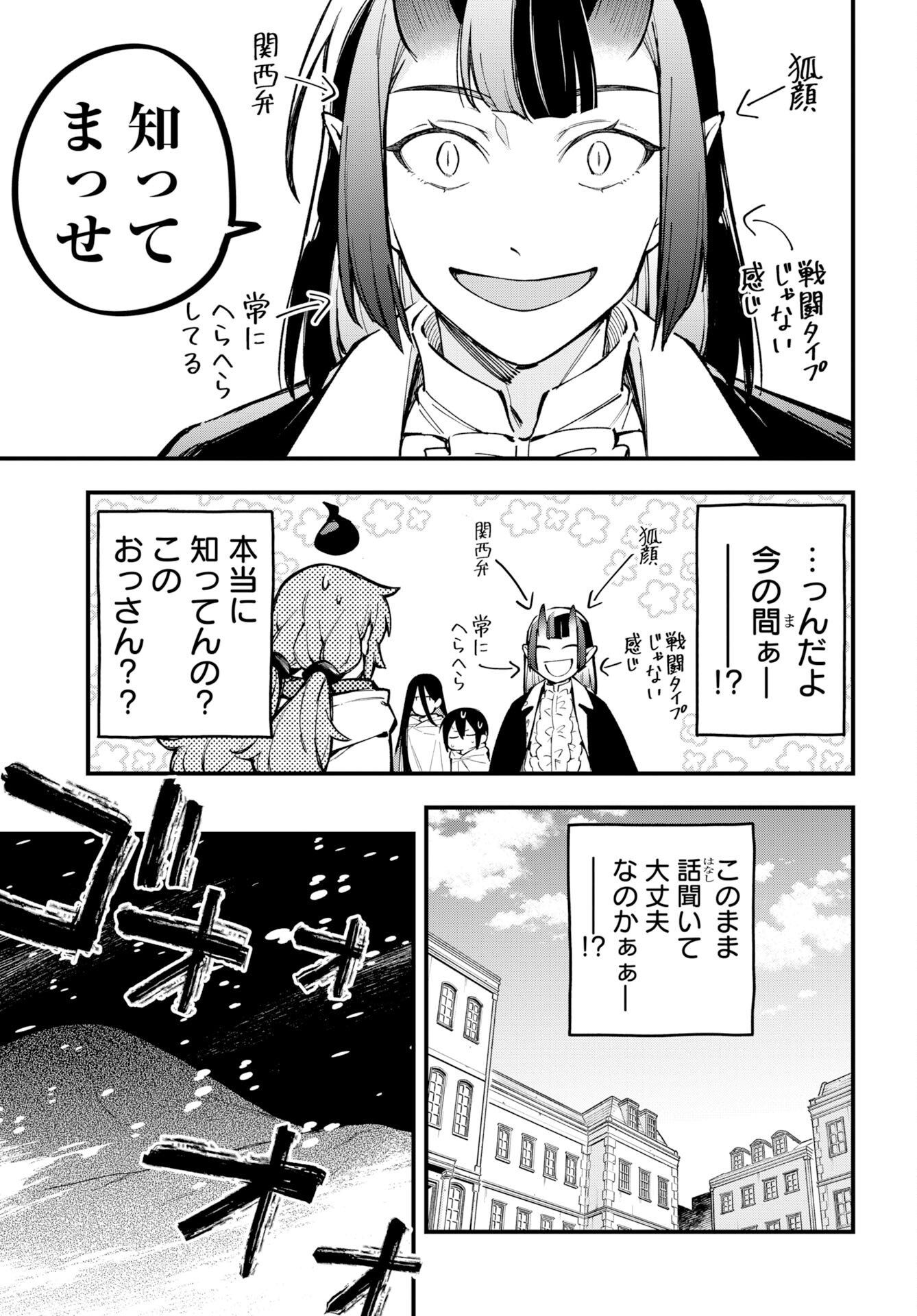 CLIMAX NECROMANCE Chap 28 - Pic 5