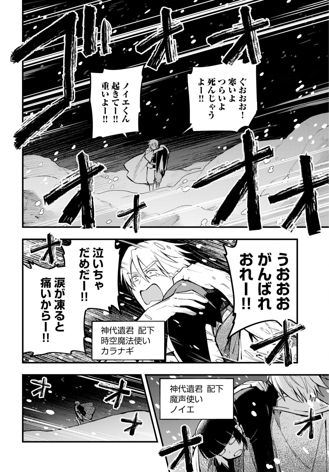 CLIMAX NECROMANCE Chap 28 - Pic 6