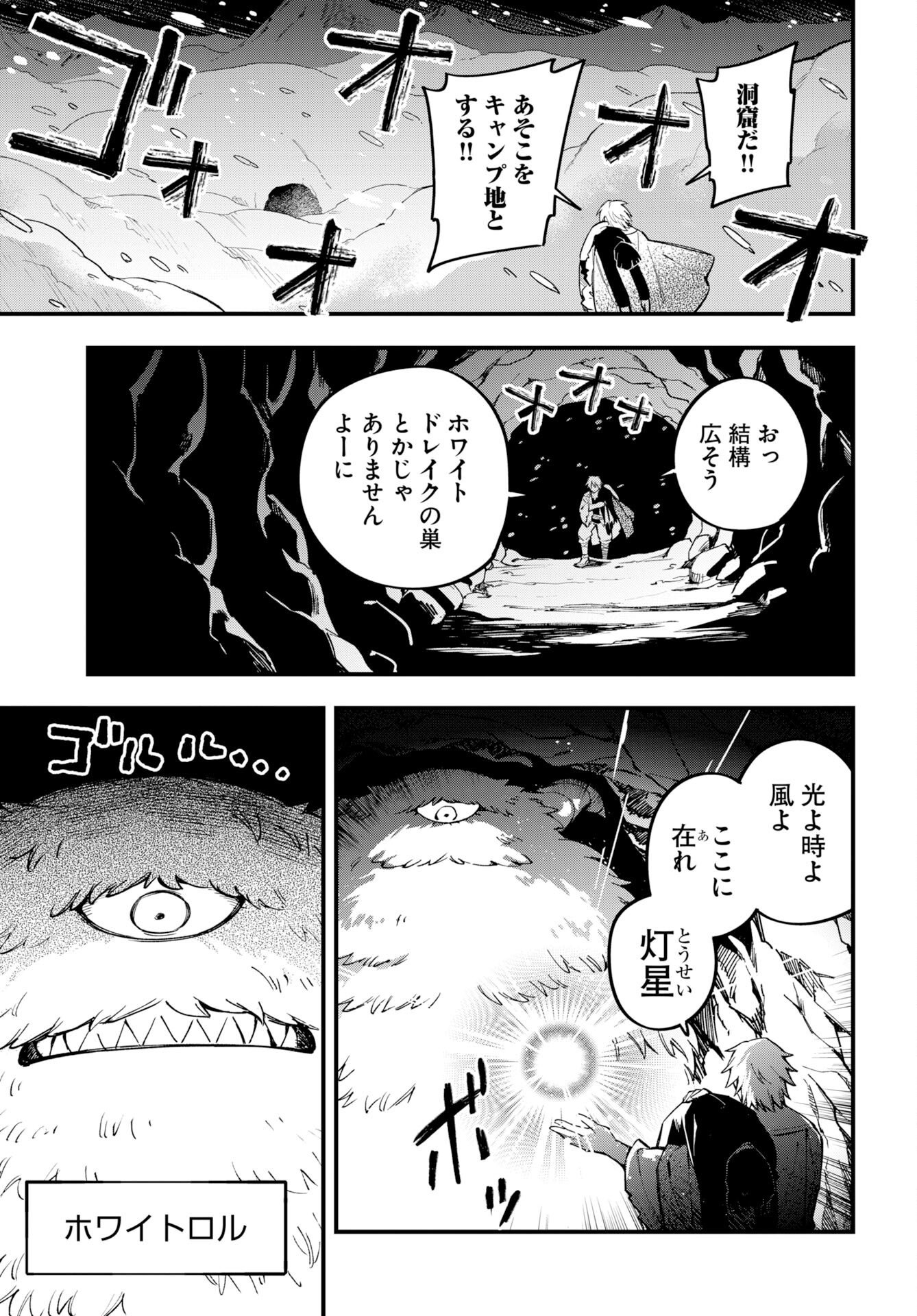 CLIMAX NECROMANCE Chap 28 - Pic 7
