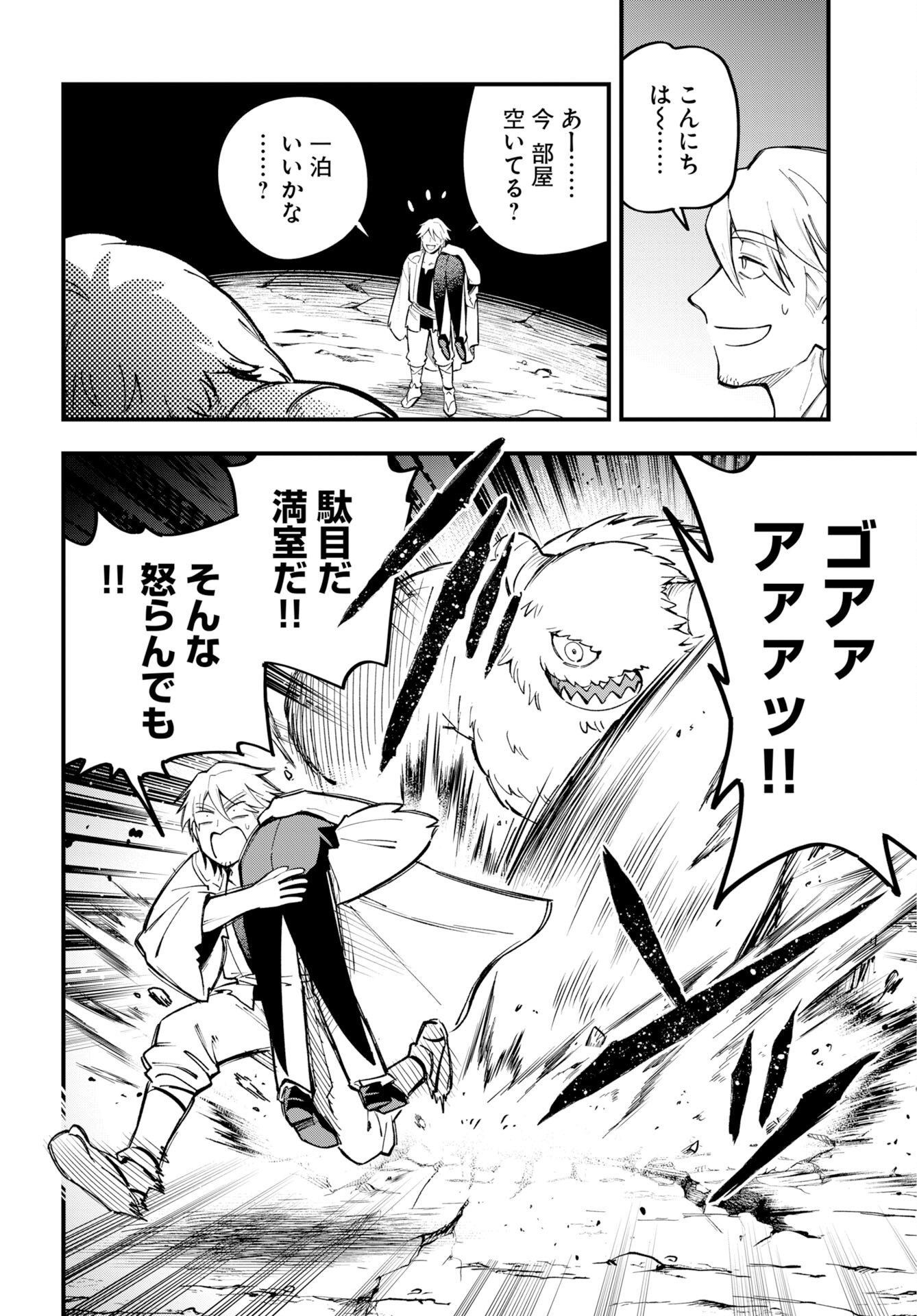 CLIMAX NECROMANCE Chap 28 - Pic 8
