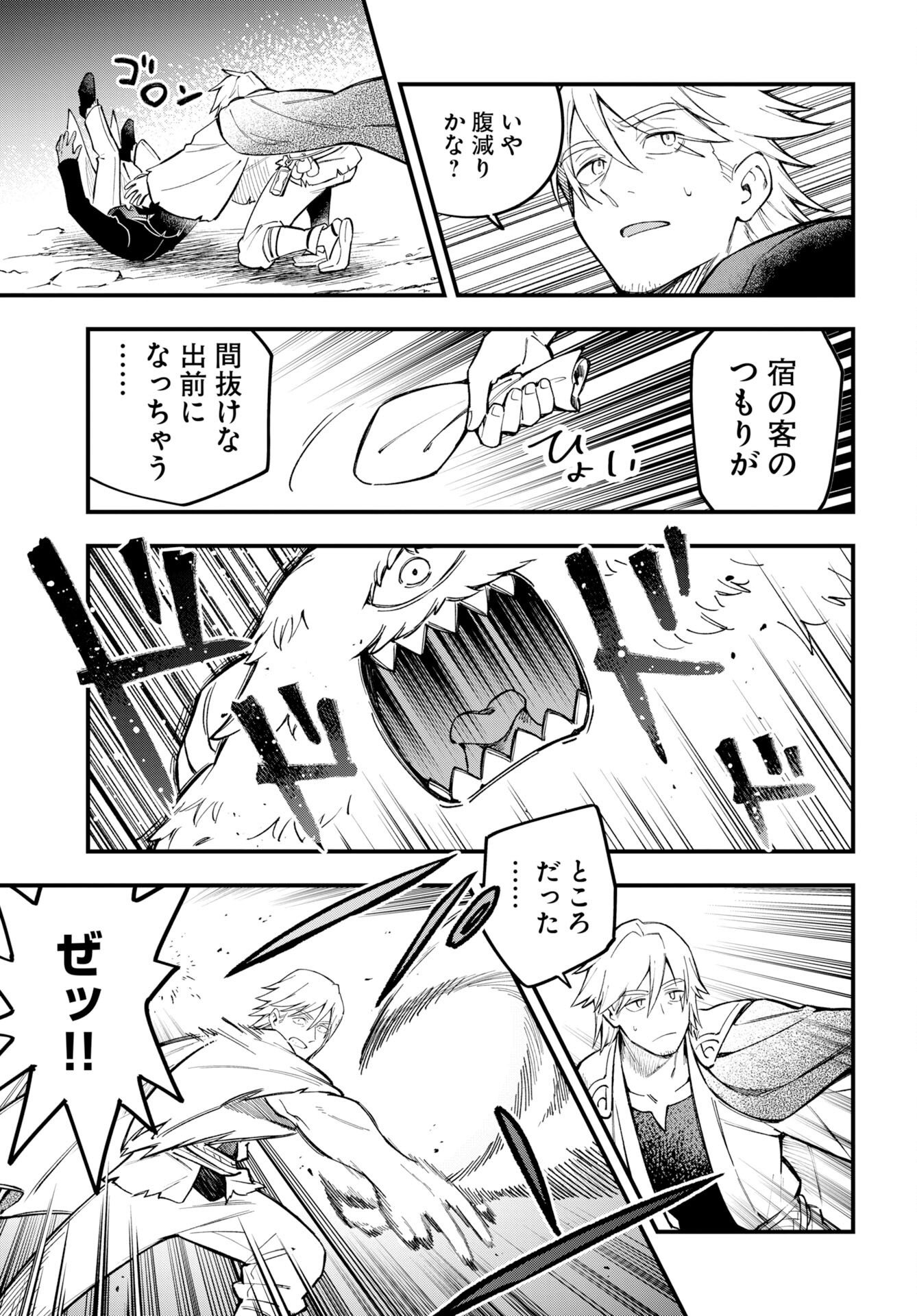 CLIMAX NECROMANCE Chap 28 - Pic 9