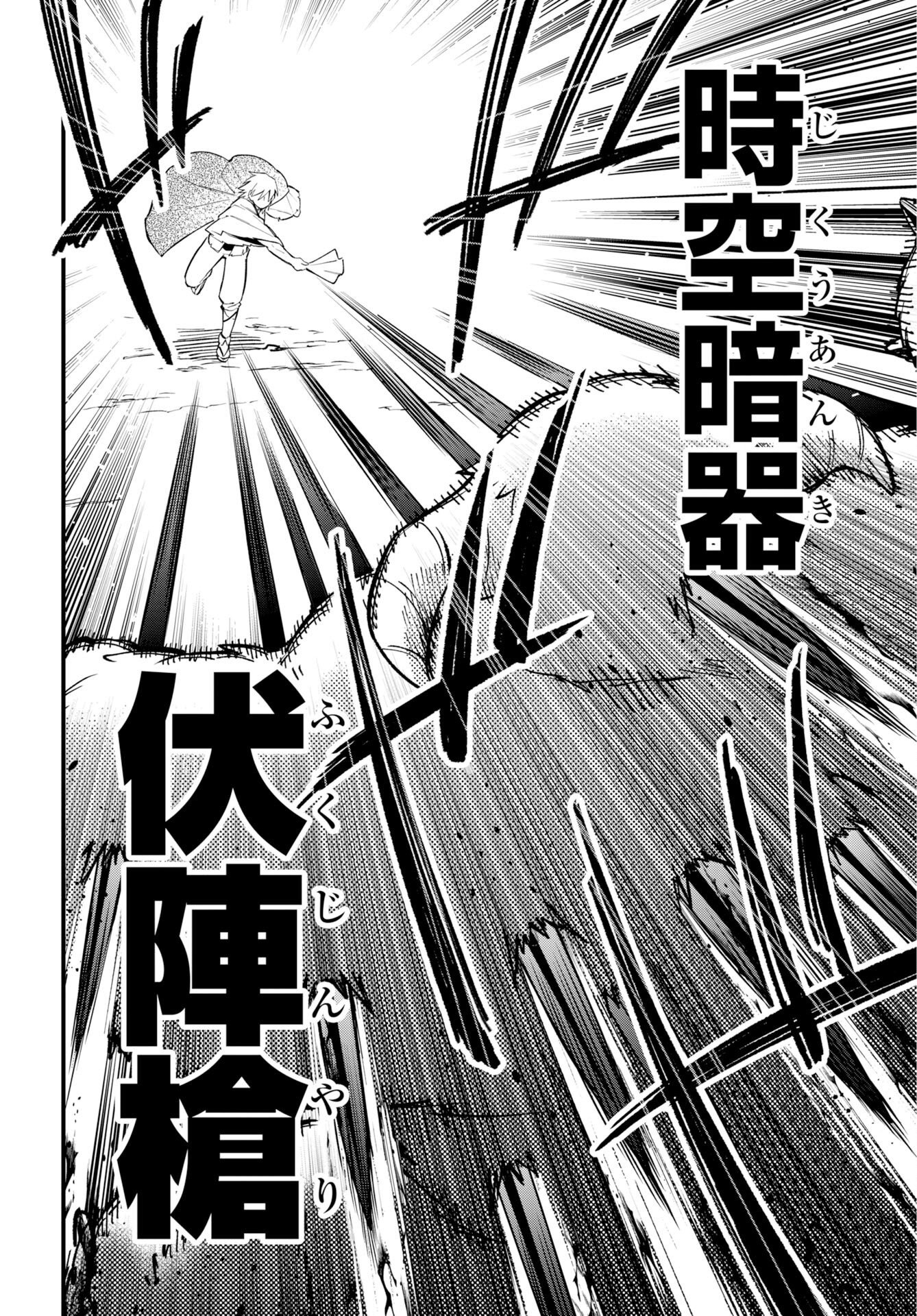 CLIMAX NECROMANCE Chap 28 - Pic 10
