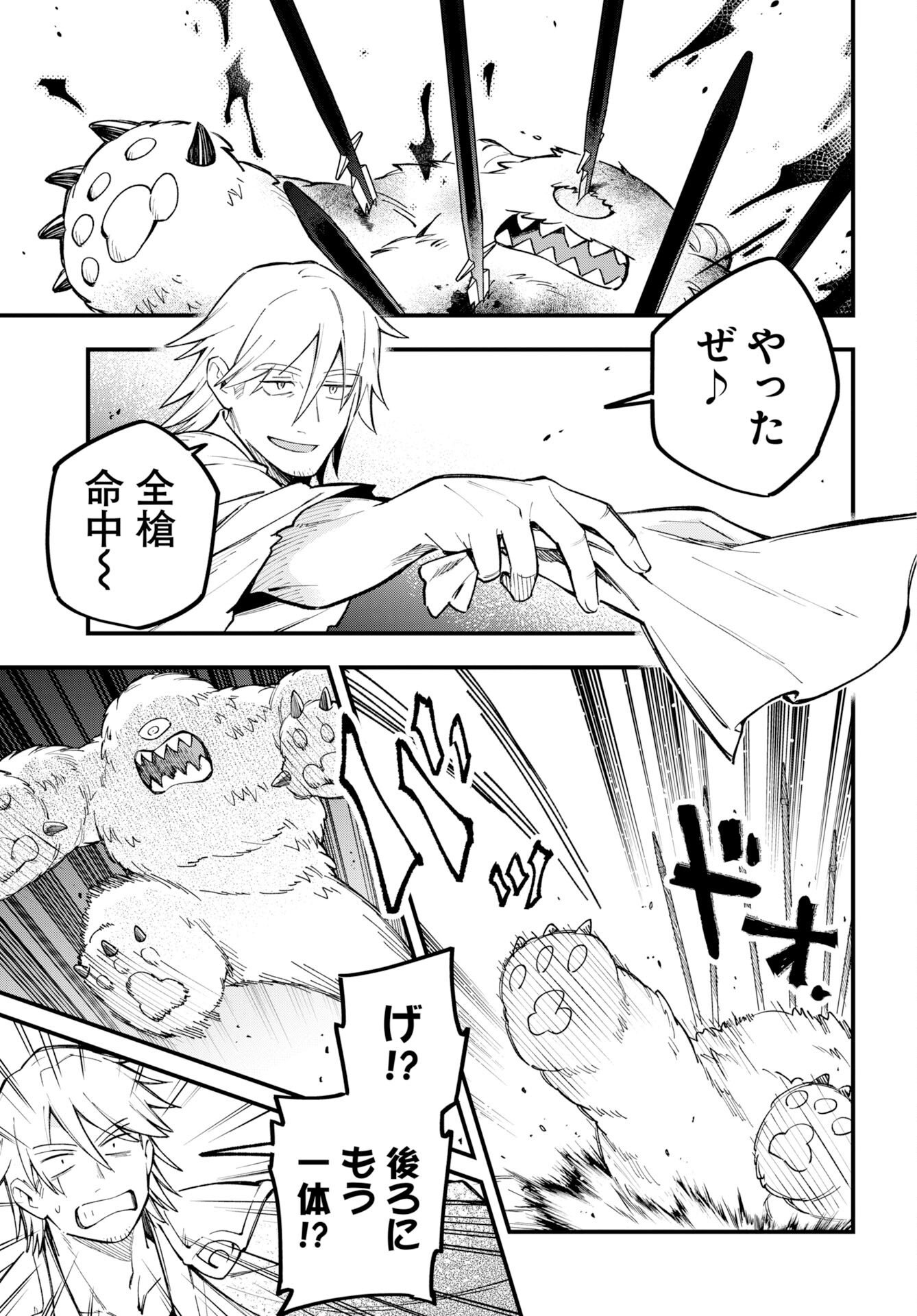 CLIMAX NECROMANCE Chap 28 - Pic 11