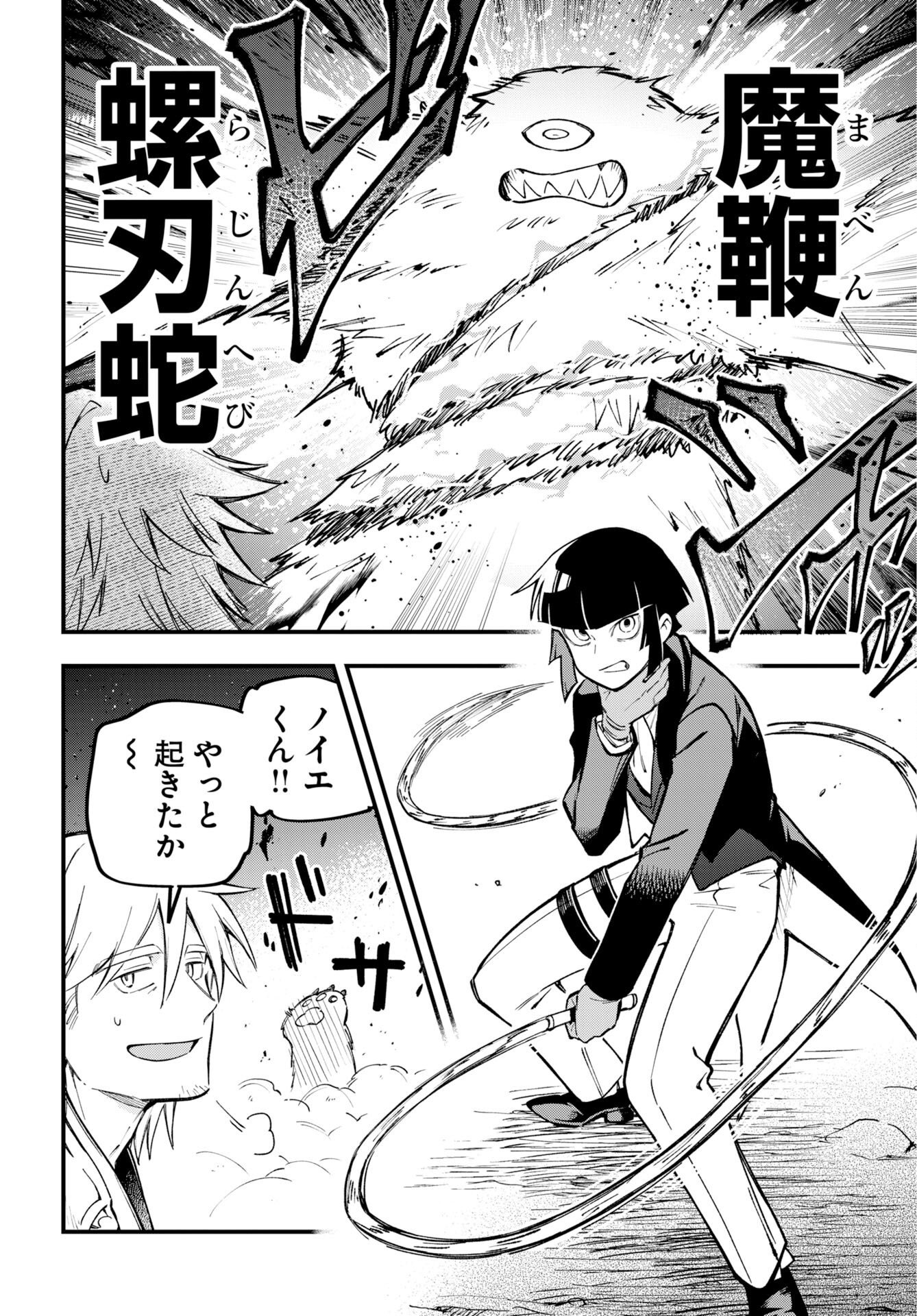 CLIMAX NECROMANCE Chap 28 - Pic 12