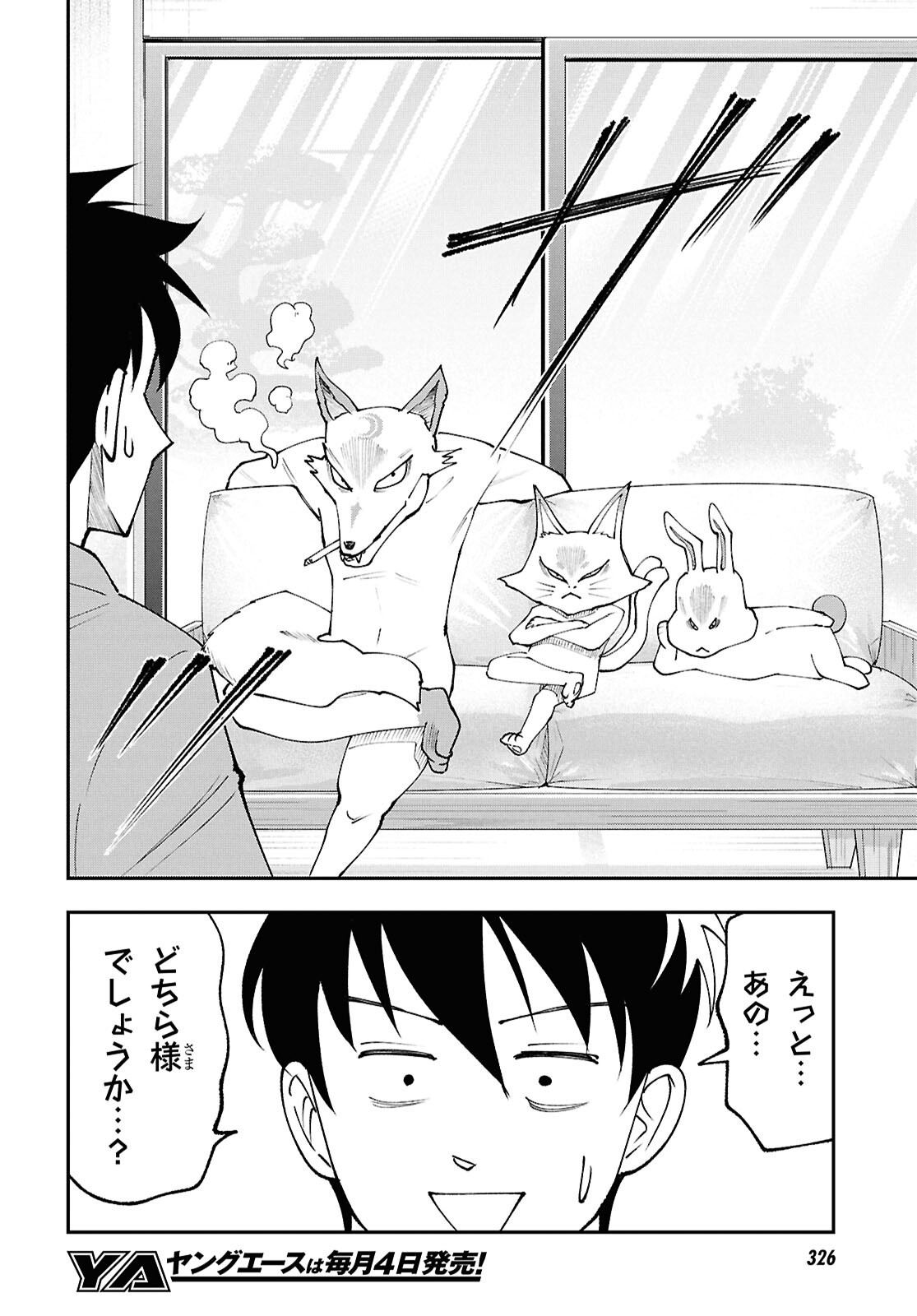 TOCHI GAMISAMA NO SONOHI GURASHI Chap 12 - Pic 5