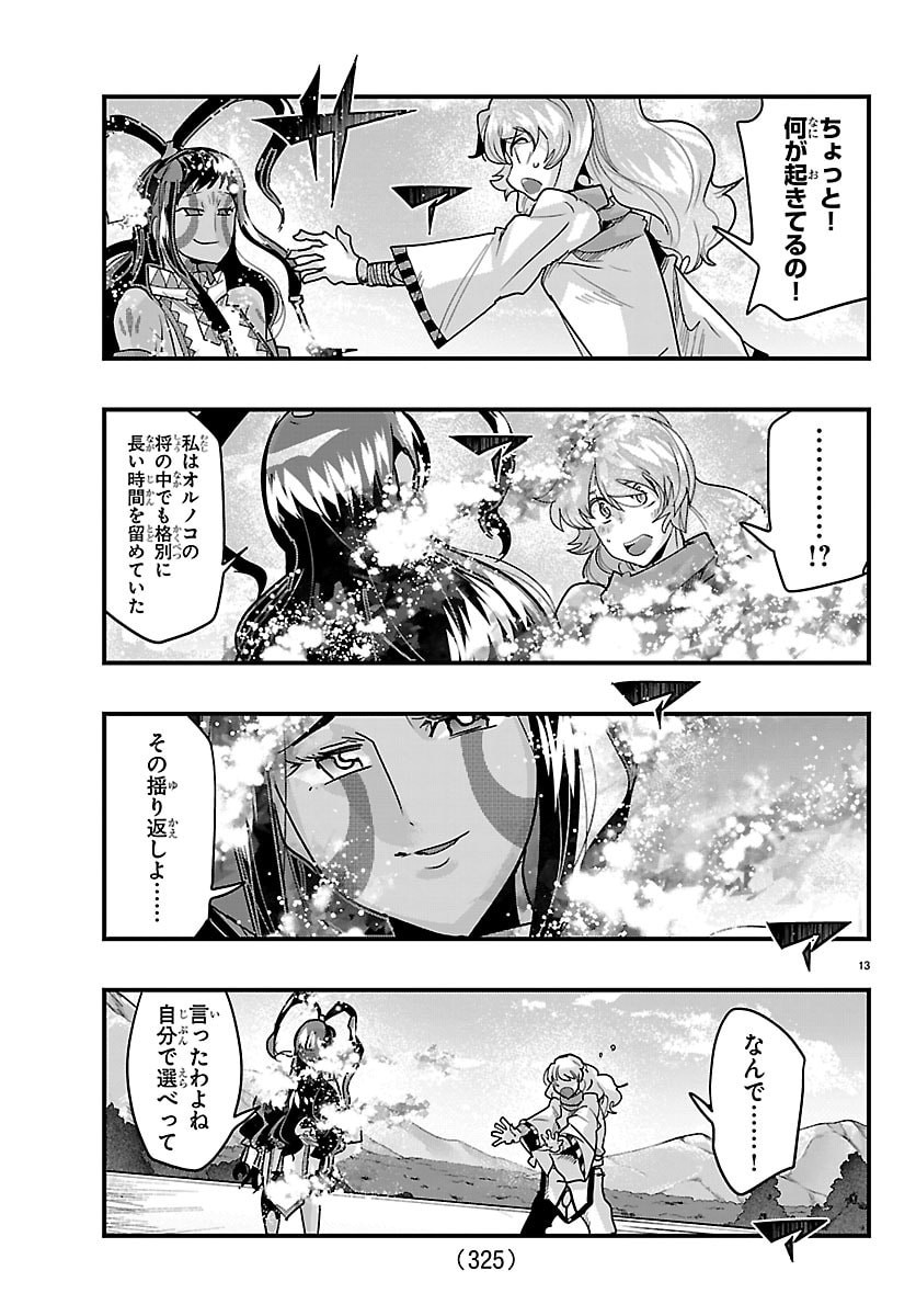 LUPIN SANSEI: NEIGHBOR WORLD PRINCESS Chap 213 - Pic 13