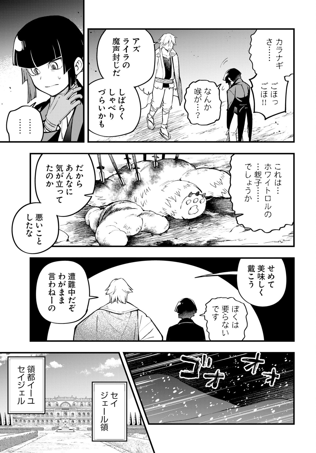 CLIMAX NECROMANCE Chap 28 - Pic 13