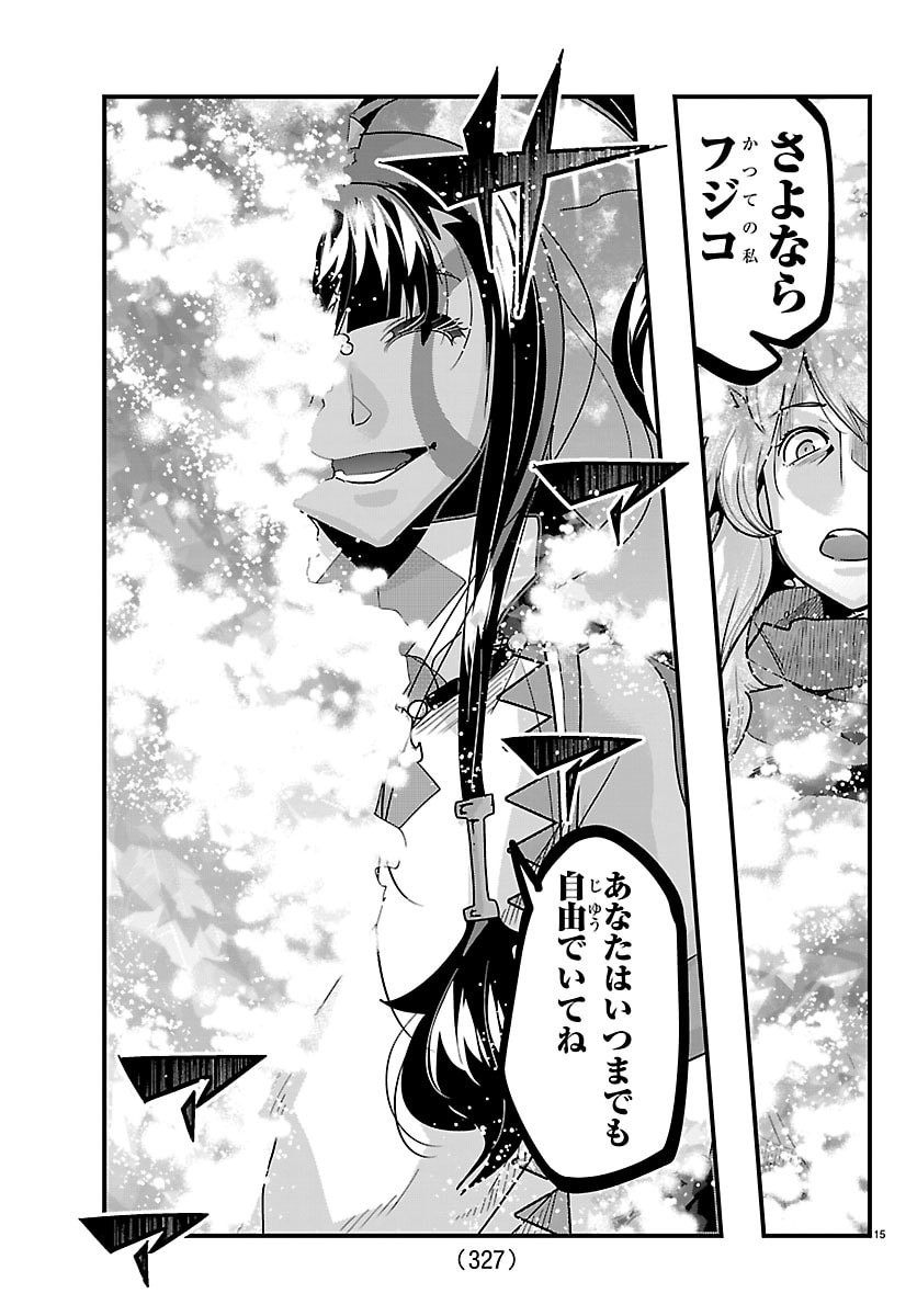 LUPIN SANSEI: NEIGHBOR WORLD PRINCESS Chap 213 - Pic 15