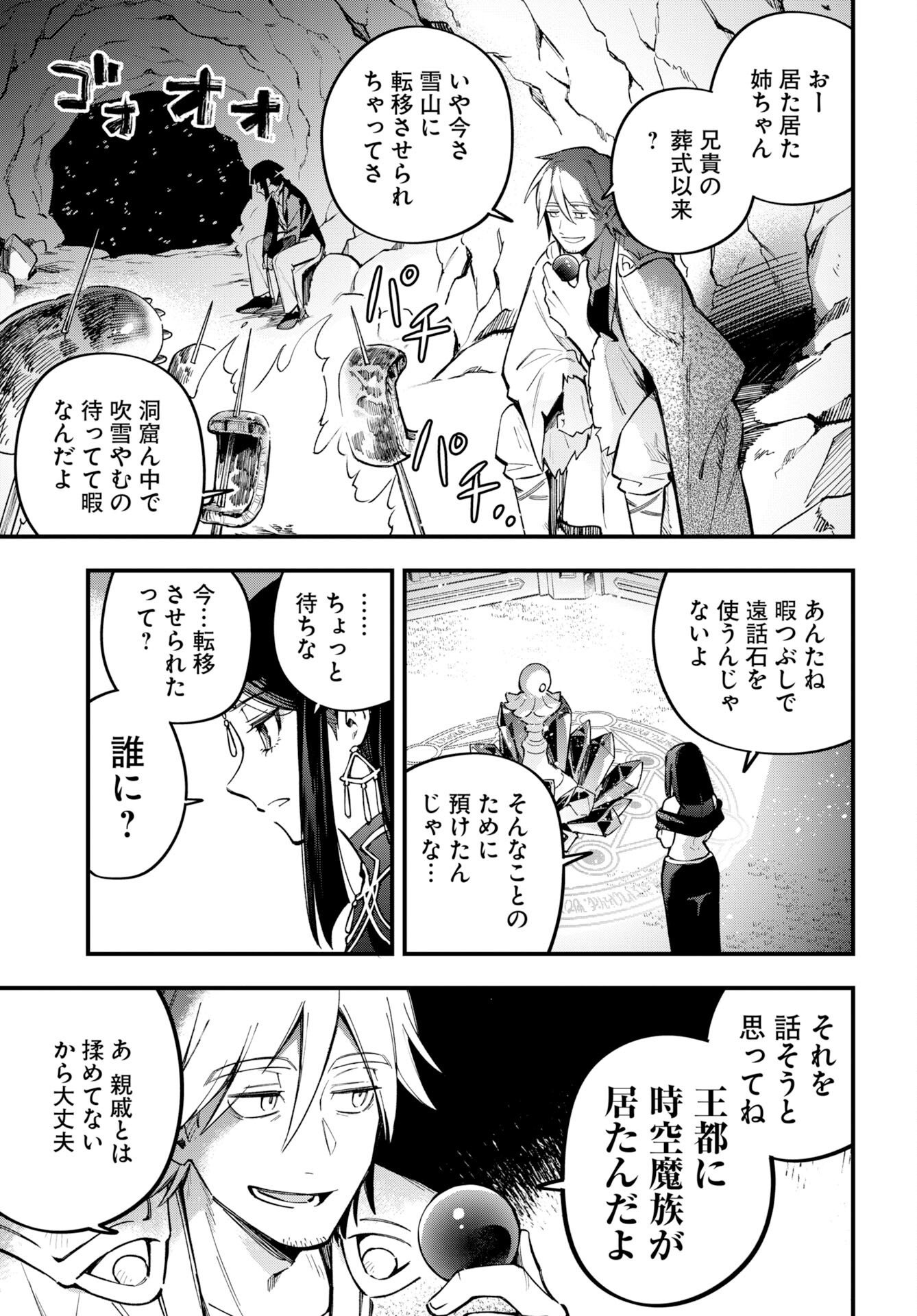 CLIMAX NECROMANCE Chap 28 - Pic 15