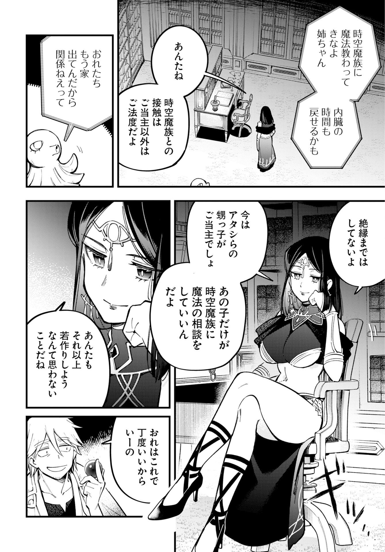 CLIMAX NECROMANCE Chap 28 - Pic 16
