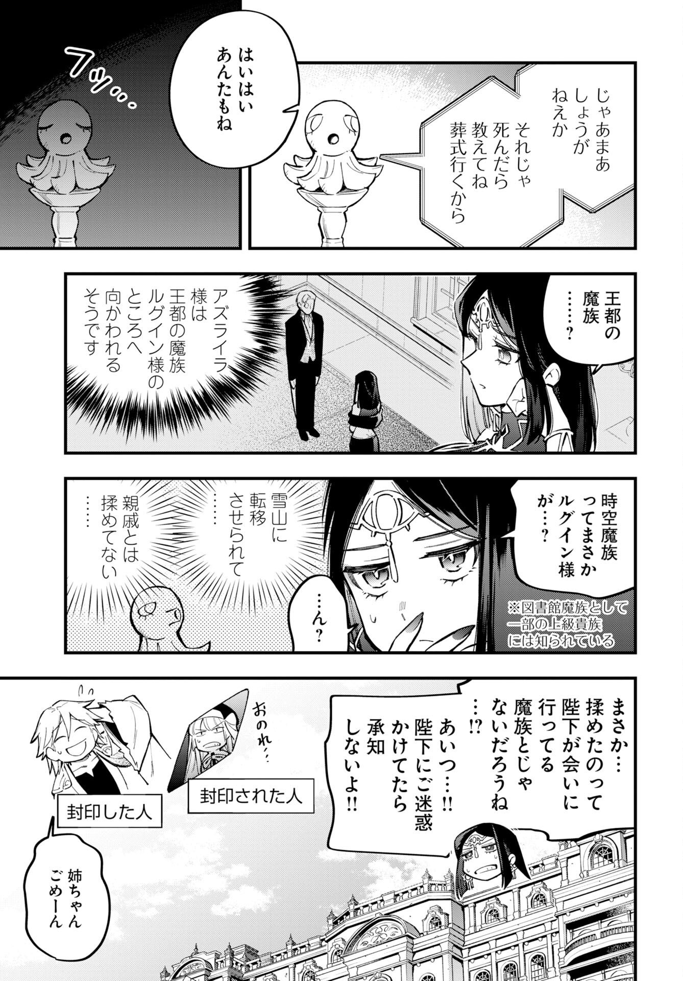 CLIMAX NECROMANCE Chap 28 - Pic 17