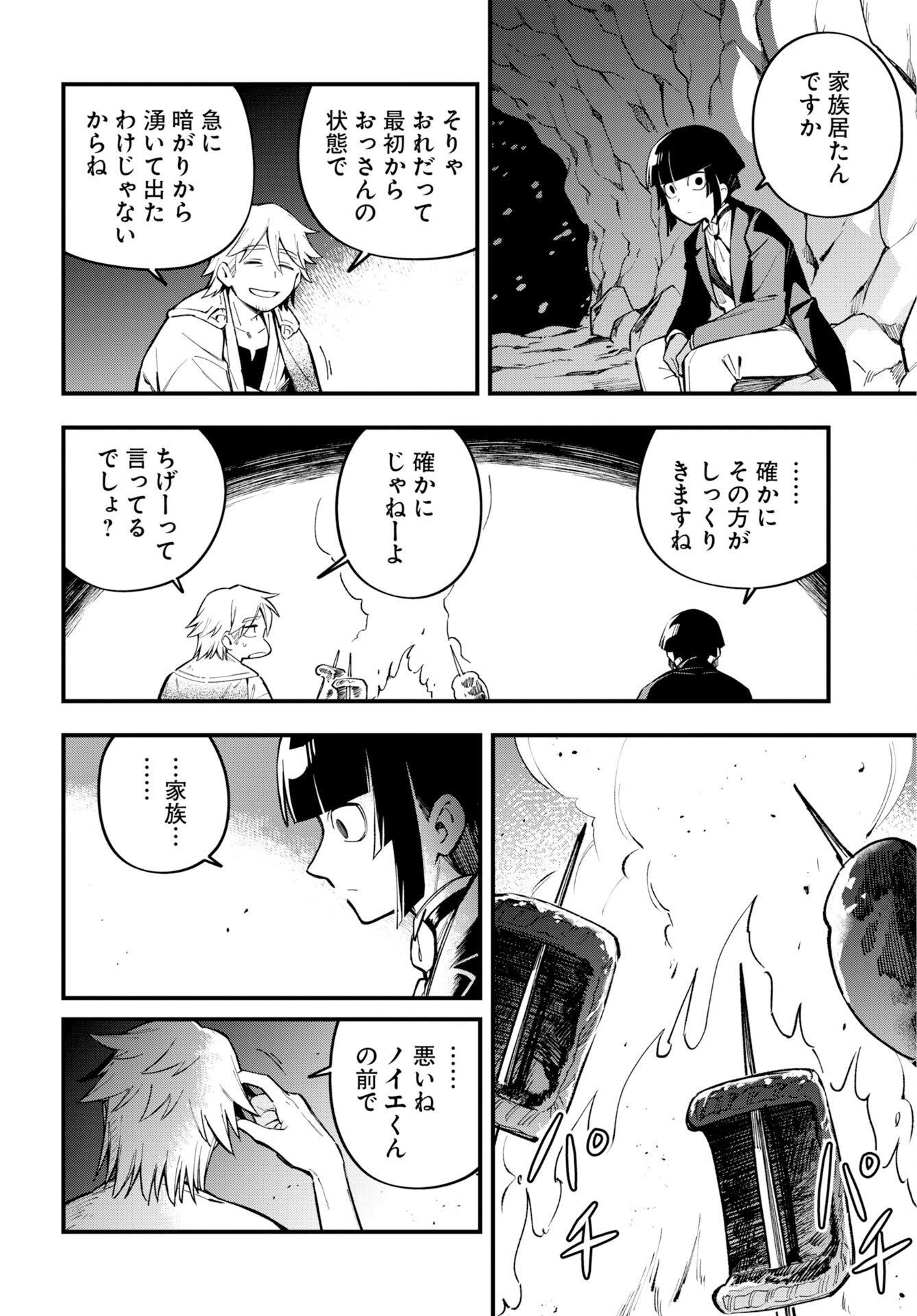 CLIMAX NECROMANCE Chap 28 - Pic 18
